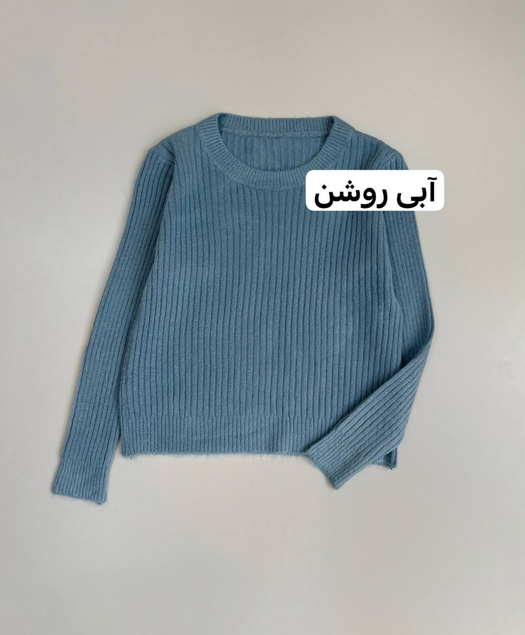 پلیور-بافت-کبریتی-موهردار-کد-3114