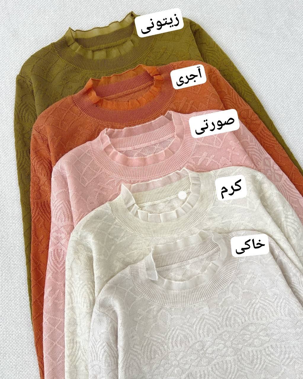 پلیور-بافت-طرح-برجسته-یقه-و-سرآستین-چین-کد5152