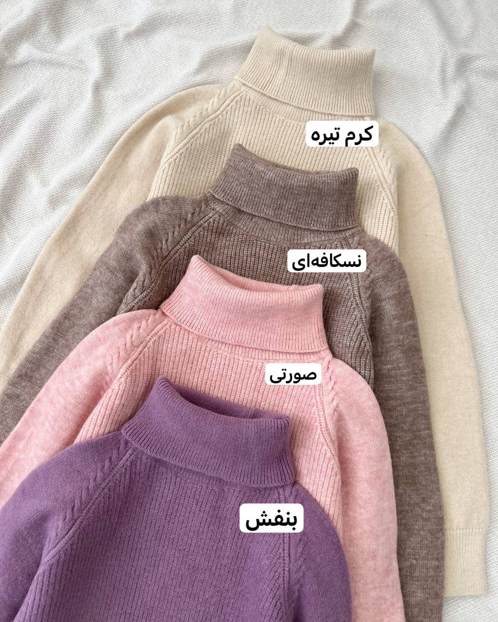 پلیور-بافت-یقه-اسکی-گرم-بالا-کد5161