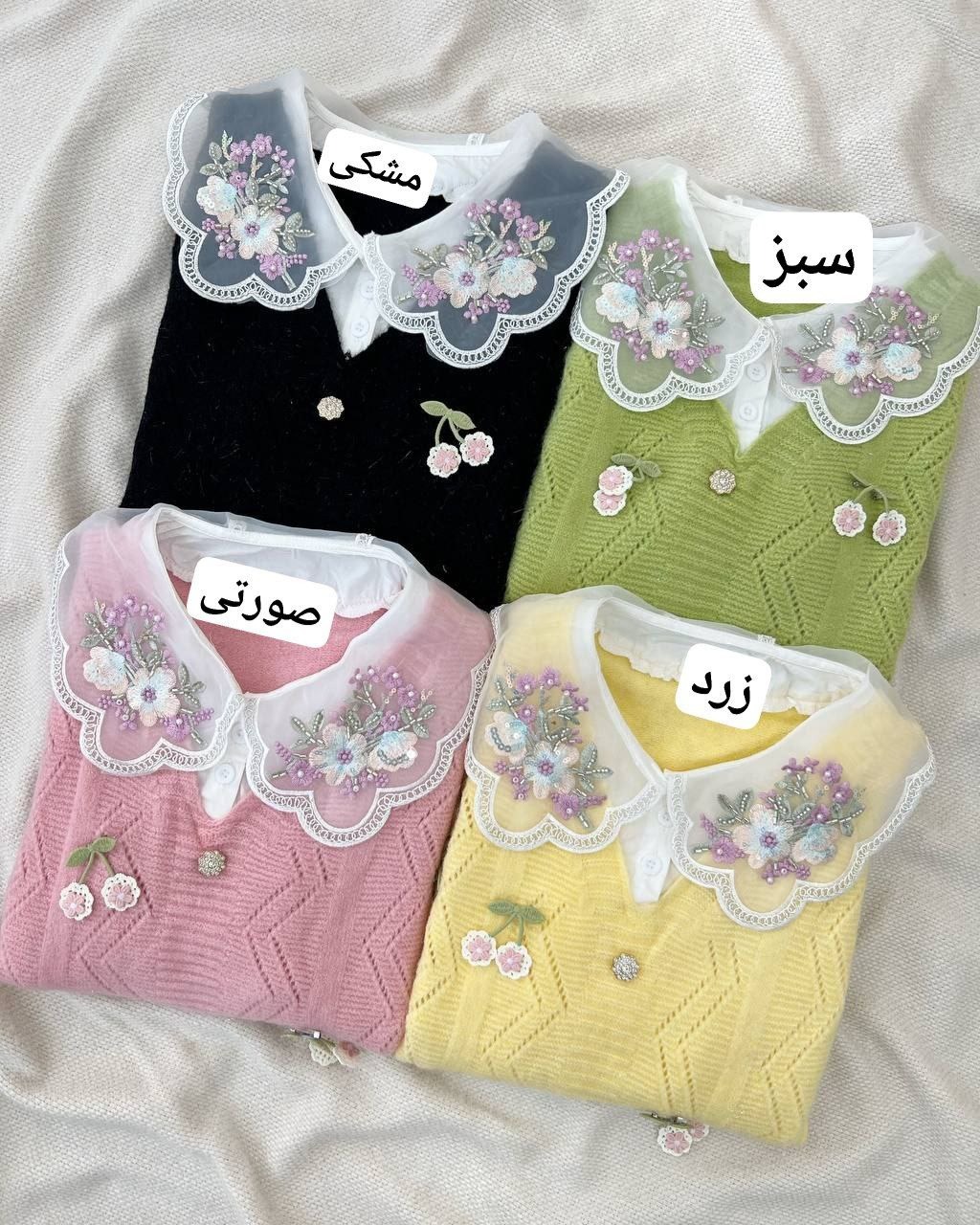 پلیور-بافت-یقه-منجوق-دوزی-کد-5264