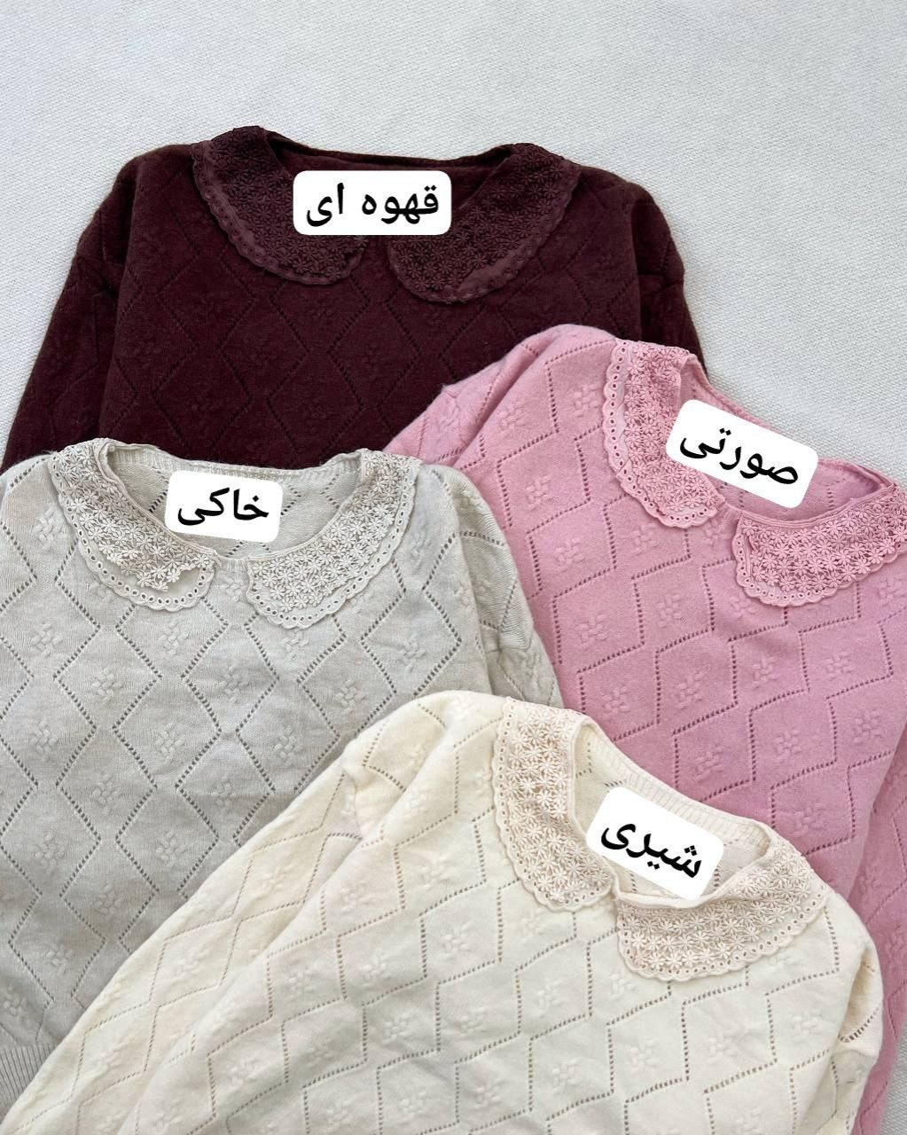 پلیور-بافت-خامه-دوزی-یقه-ب-ب-کد-5265